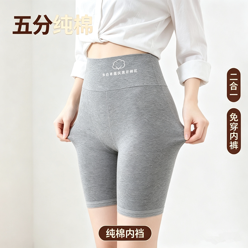 免穿内裤纯棉安全裤女防走光不卷边收腹打底裤二合一大码胖mm短裤
