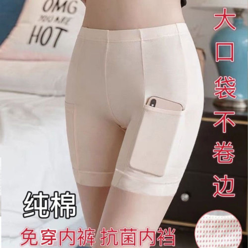 女士带有口袋四分防走光纯棉安全裤不卷边高腰打底裤保险平角内裤
