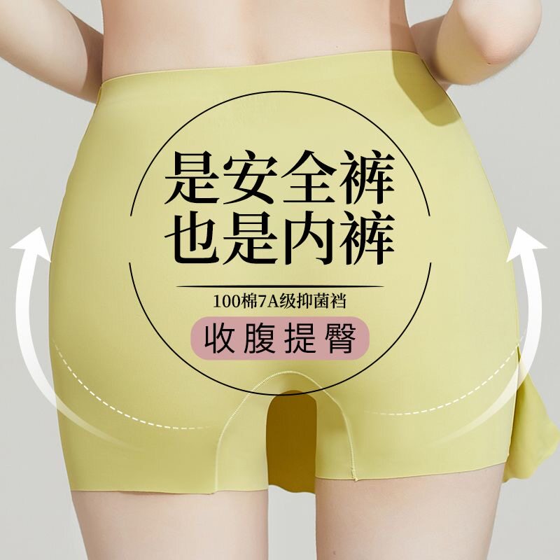 无痕隔层高腰不卷冰丝夏季防尴尬防走光女遮挡三角区打底安全短裤