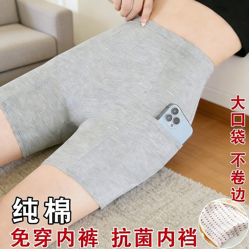 纯棉女士安全裤防走光高腰不卷边有口袋免穿内裤夏季大码打底裤女