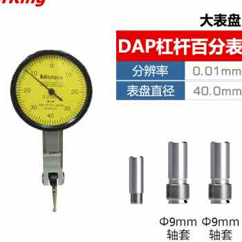 NHKing杠杆百分表校表头0-1C0mm千分表高精度0.001磁力磁性表座