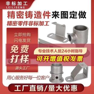 201不锈钢精密铸造件 304 非标定制五金机械硅溶胶失蜡法铸钢铸铁