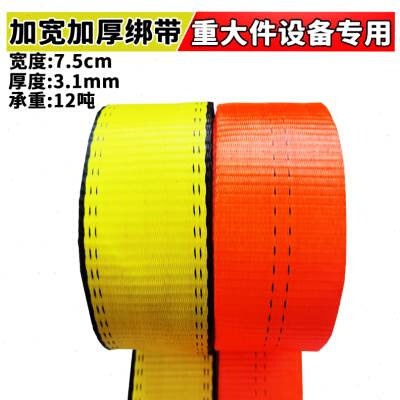 货车绑带加厚涤纶织带刹车绳扁带货物捆绑带绷带车用紧绳器板带B