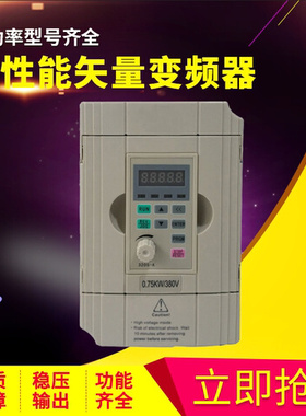 变频器0.75KW1.5KW2.2KW三相380V/m220V三相电机调速器经济型