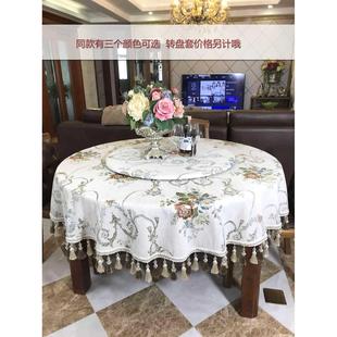 客厅双层大圆桌桌布转盘套布台布家用餐桌布艺小圆形茶几桌布 欧式