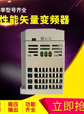 变频器0.75KW1.5KW2.2vKW三相380V/m220V三相电机调速器经济型