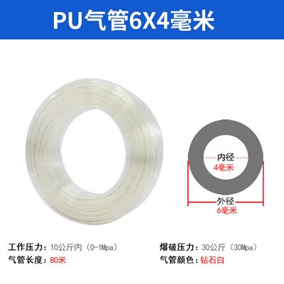 速发12mm压6管压机气动pu8mm10厘管线6mm管汽气透明软管空高1bm气