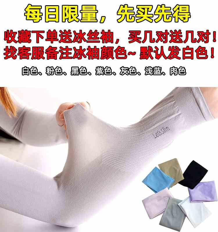 新款防晒腿袖套男钓鱼冰丝腿套女士骑行护腿夏季腿裤跑步运动冰i.