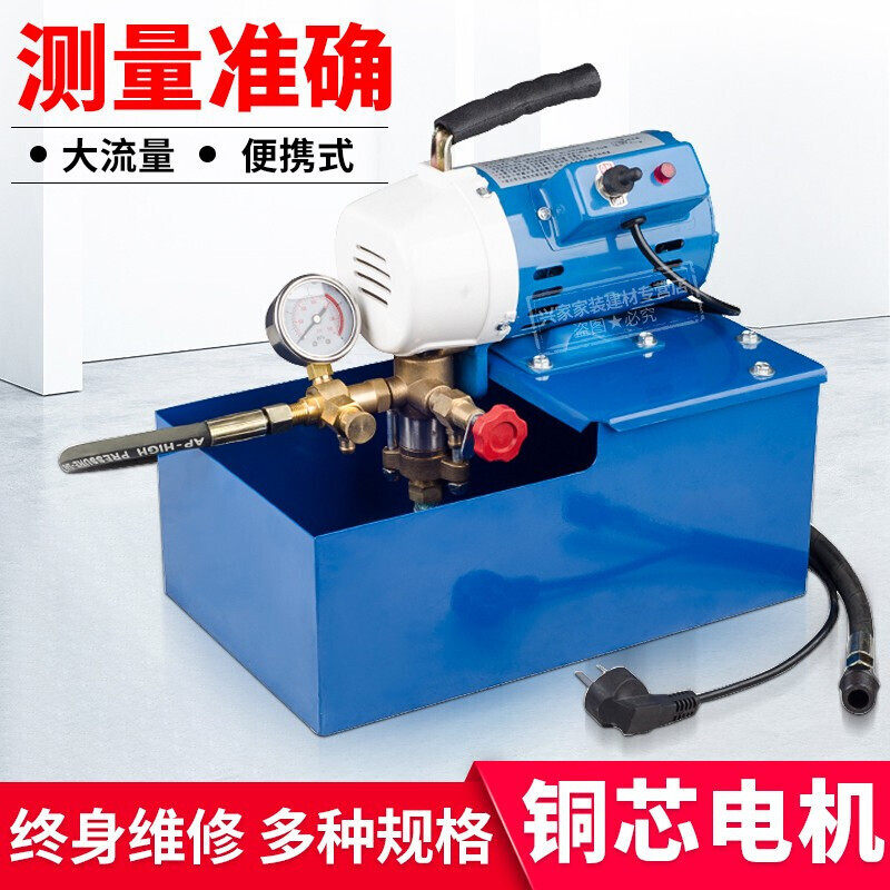 手提式电动试压泵PPR水t管道试s压机双缸打压泵打压机水压测试机_虎窝淘