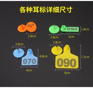 标示猪用耳标号牌耳号钳牛耳标大号养殖j场空Q白动物用品标签带子