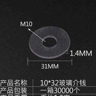 平垫圈销直塑料fO紧固绝缘硅胶垫片介垫片螺丝平垫塑料圈子垫片软