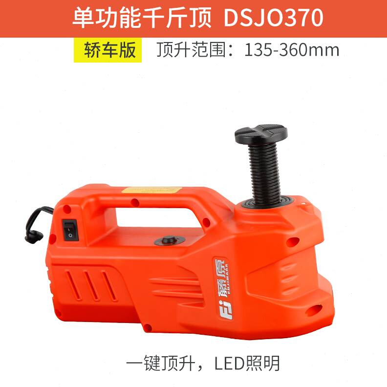 藤原12v汽车电动液压千斤顶 车载充气泵N轿车越野车用卧式千斤顶