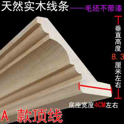 速发顶柜帽线整体橱柜顶线中式欧式衣角线悬吊式天花板装C饰线条