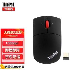 Thinkpad无线激光鼠标IBM小黑笔记本台式 机商务办公鼠标游戏办公