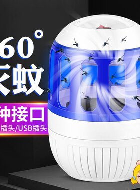 新款宝量 灭蚊灯家用卧室插电z灭蚊器静音婴儿孕妇安全养殖场灭蚊