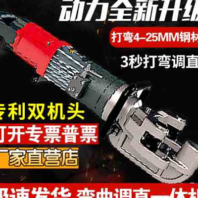 极速小型全自动手提钢J筋弯箍机电动液压弯曲机电动便携式折弯机
