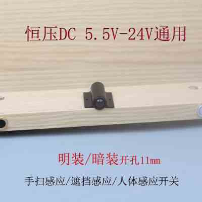 速发外置人体红外感应开关触藏门碰橱Z衣柜遮阻挡2手扫隐摸嵌入1