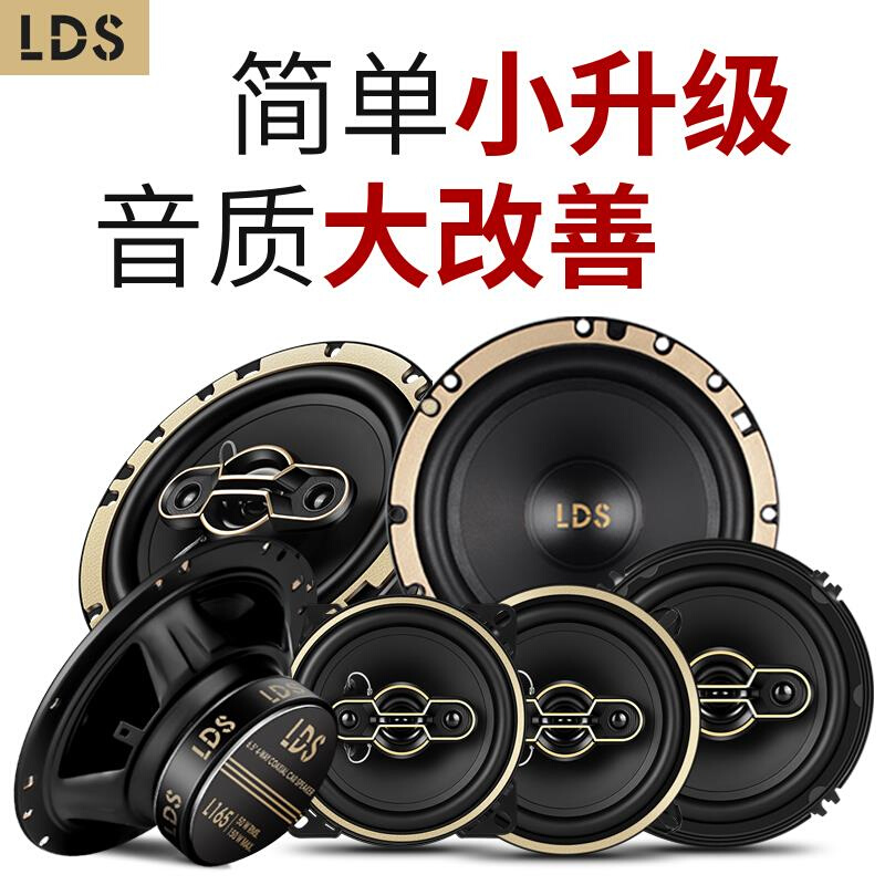汽车音响喇叭4寸5寸6.5寸车载音箱扬声V器同轴全频高中重低音改装