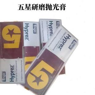 五星钻石膏 英国金星研磨膏金刚石抛光膏 研磨膏1
