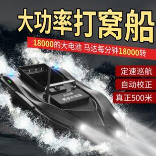 大功率打窝船智能遥控高速定位送钩送饵料拉网船自动打窝拖网神器