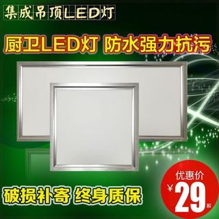 集成吊顶led平板灯300x600天花厨房卫T生间办公室超q薄嵌入式厨卫