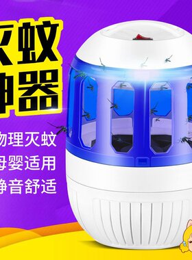 新款宝量 灭蚊灯家用卧室插电z灭蚊器静音婴儿孕妇安全养殖场灭蚊