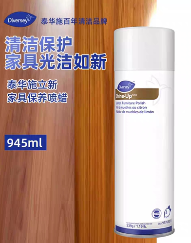 Diversey泰华施立新家具保养喷蜡