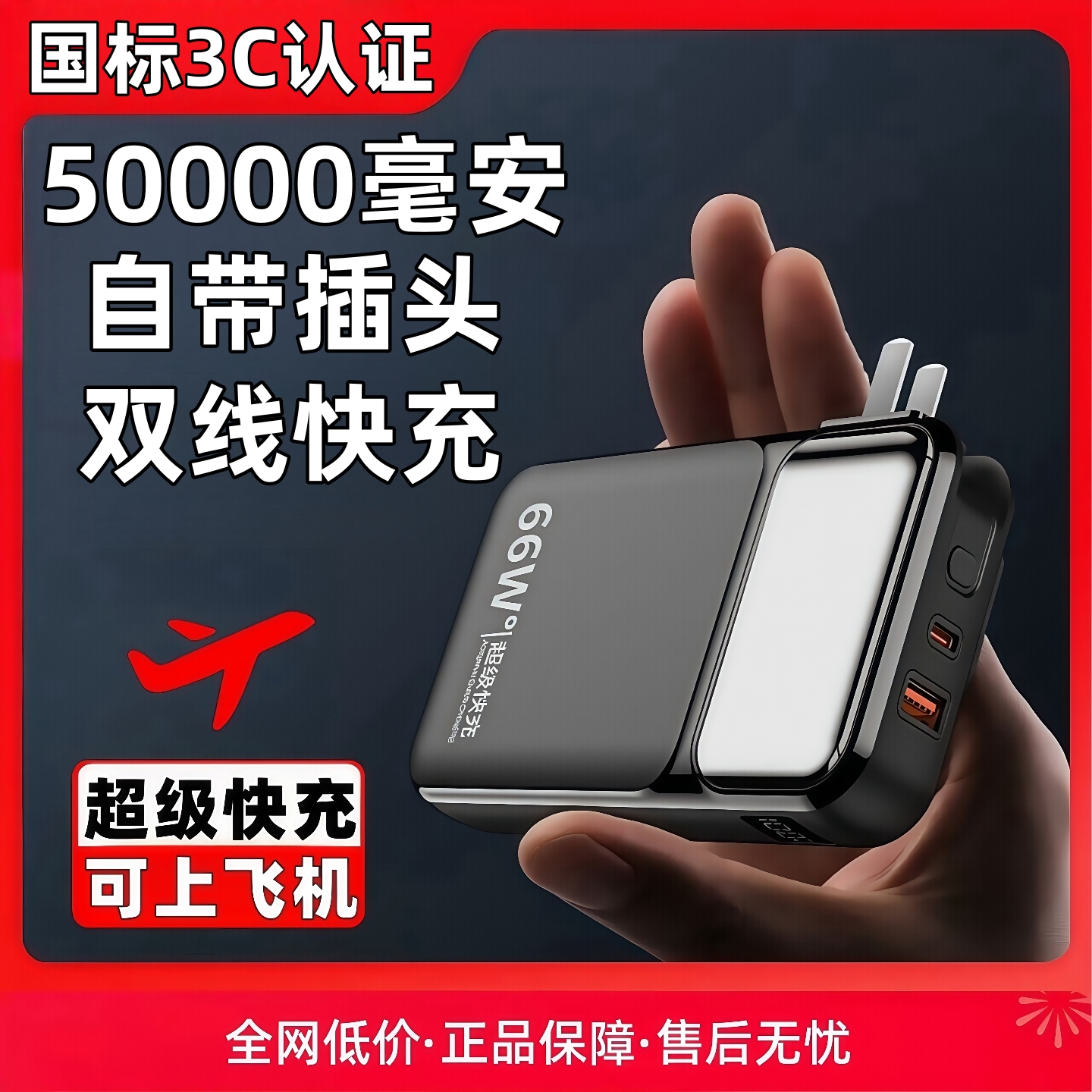 2025新款大容量50000毫安快充