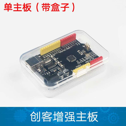 开发板兼容arduino主板功能 ch340串口 UNOR3 (CH340G) 新版