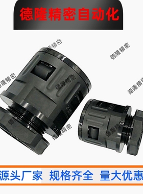 波纹管快速接头ZIG20-F10F13F15.8F21.2F25F28.5-M12M16M18M20M25