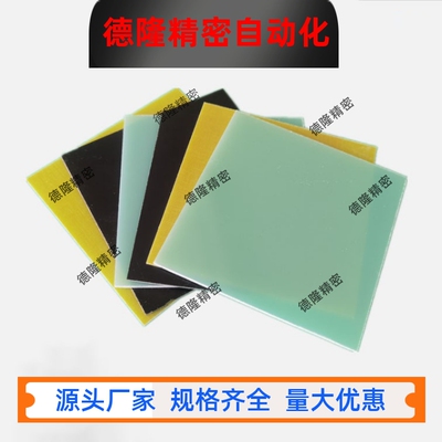 玻璃纤维板JAU21-A1234567890-B1234567890-T3T4T5T6T8T10T12