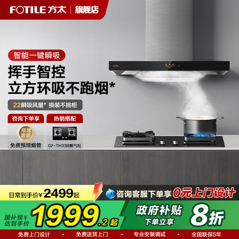 【政府补贴】顶吸抽油烟机EMC2A