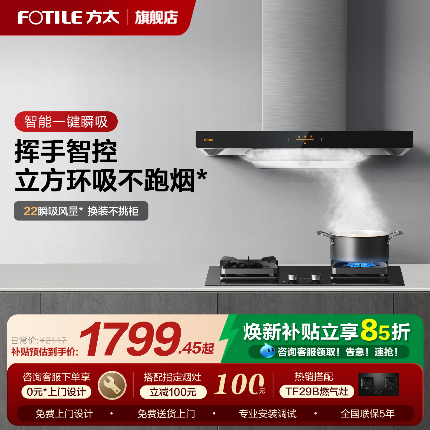 方太油烟机官方旗舰店EMC2A顶吸式吸油烟机抽油烟机家用排油烟机