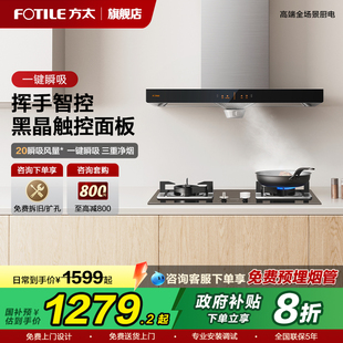 家用厨房大吸力以旧换新补贴官方旗舰店 方太EH36H抽吸油烟机欧式