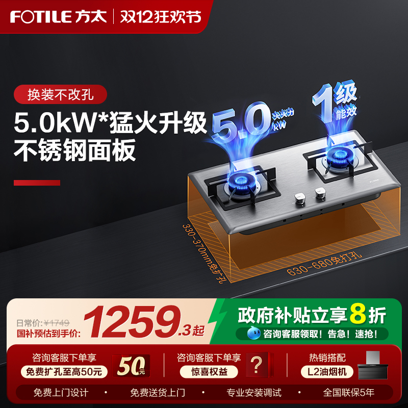 方太不锈钢台面燃气灶02-TH25G