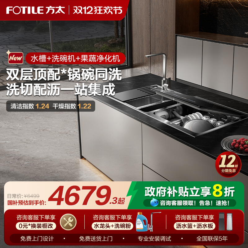 【政府补贴】能洗锅水槽洗碗机M3