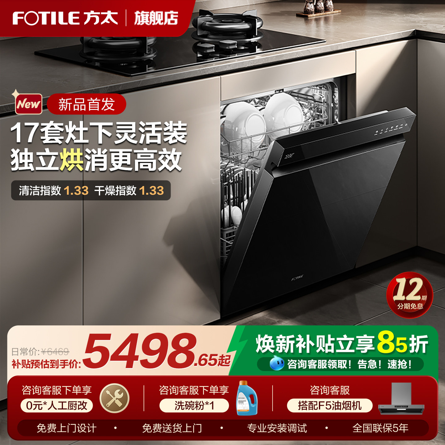 方太洗碗机灶下嵌入式17套T70全自动家用消毒柜一体机官方旗舰店