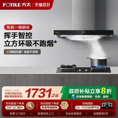 【政府补贴】顶吸抽油烟机EMC2A