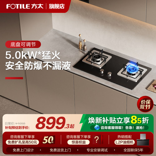 方太燃气灶TH32B官方旗舰店