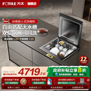 方太水槽洗碗机10套A3不锈钢家用全自动小型嵌入式 集成一体机官方