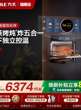 方太微蒸烤一体机G2S嵌入式蒸箱烤箱微波炉蒸烤炖炸官方旗舰店