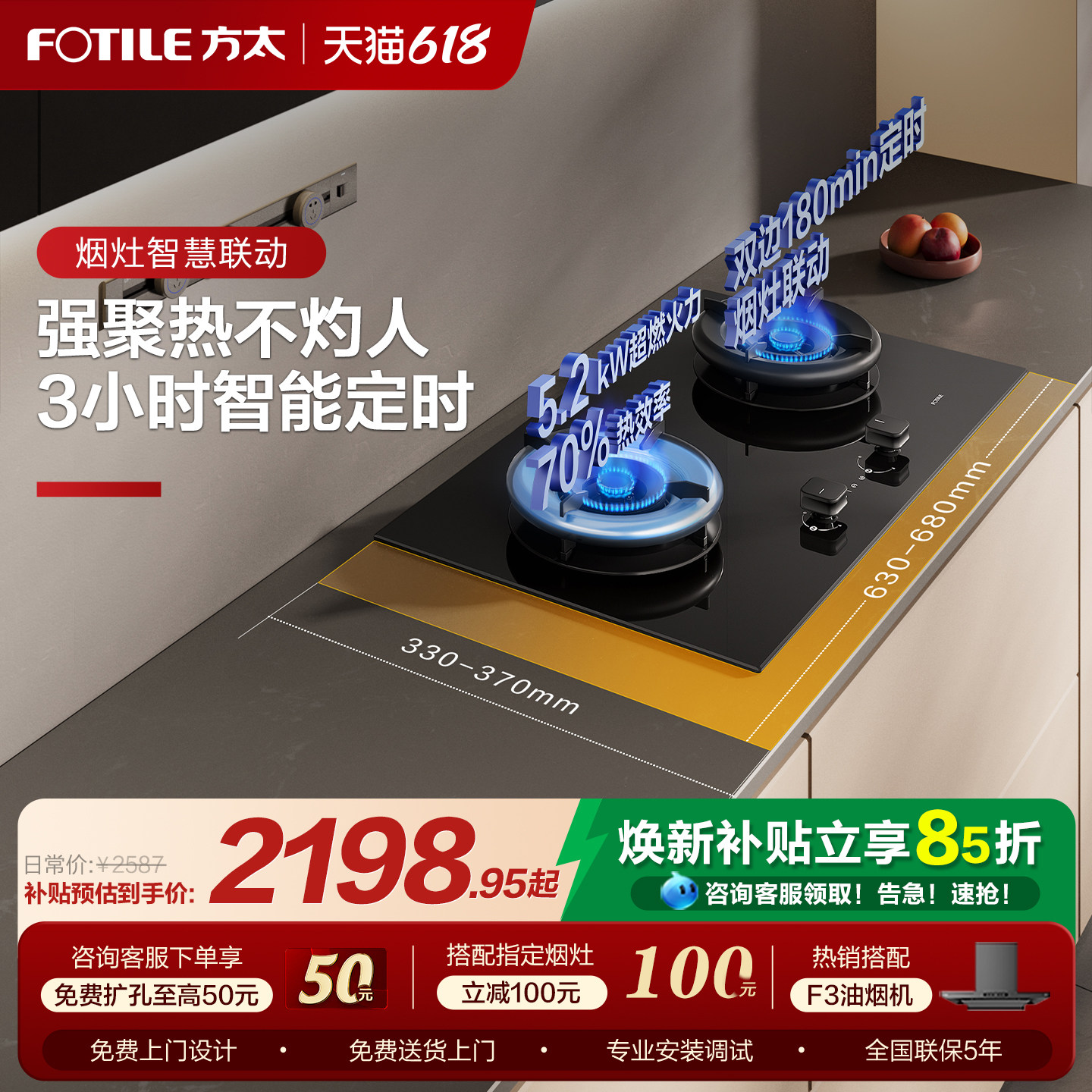 方太独立定时猛火灶TE21