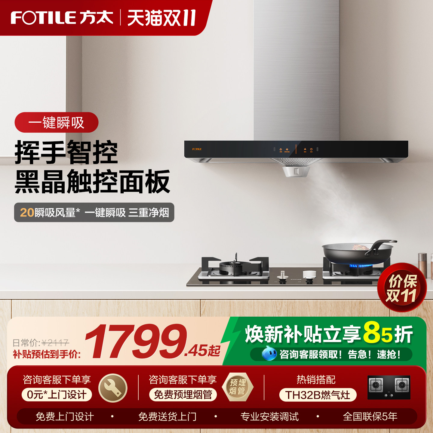 方太抽吸油烟机EH36H欧式家用厨房电器顶吸烟机大吸力官方旗舰店