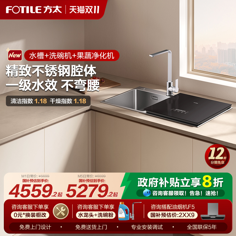 【政府补贴】2025年新品洗碗机M1