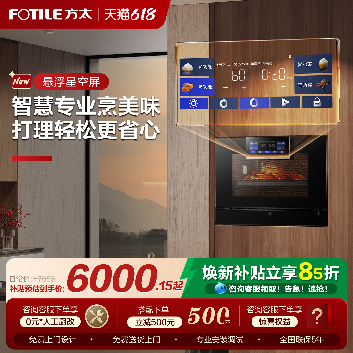 新品方太EP1S蒸烤一体机
