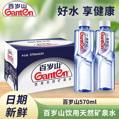百岁山矿泉水348mlX24整箱瓶装会议家庭通用小瓶天然饮用矿泉水