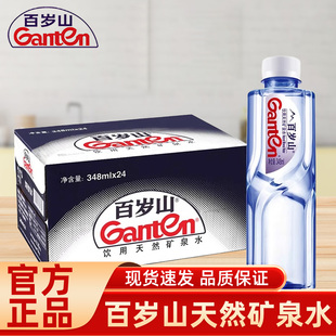 整箱批 24瓶官方商务接待饮用水特价 百岁山天然矿泉水348ml 570ml