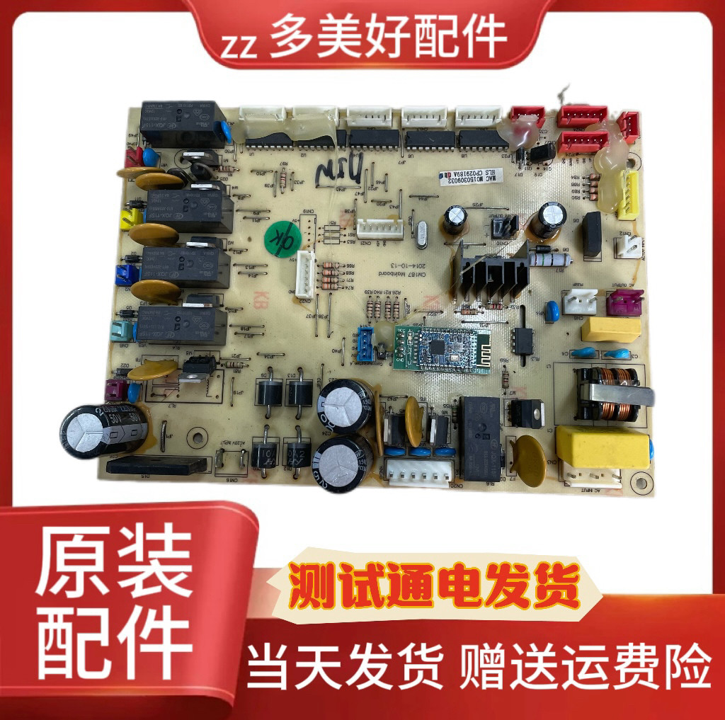 宁波按摩椅督洋主板配件电路板遥控器线路板控制板电总成集成线路
