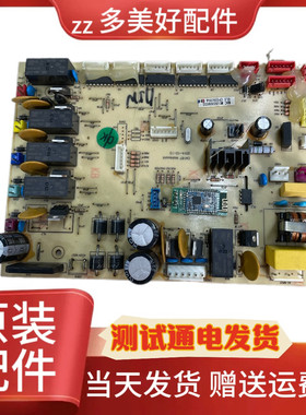 宁波按摩椅督洋主板配件电路板遥控器线路板控制板电总成集成线路