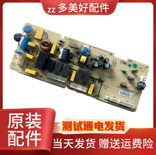 冰箱BCD-302WY电脑板主板HT-PCB-012-B10144F-PC-V01